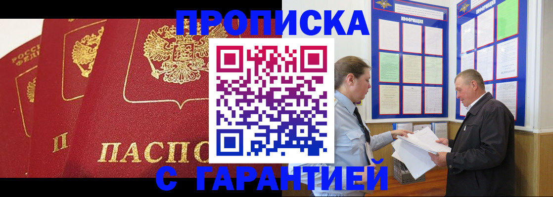 временная регистрация для школы в Венёве