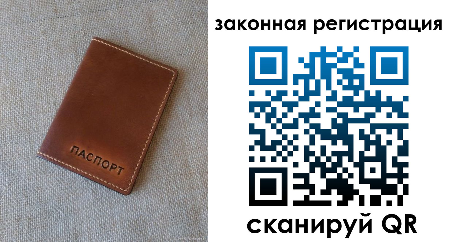 прописка паспорт в Венёве