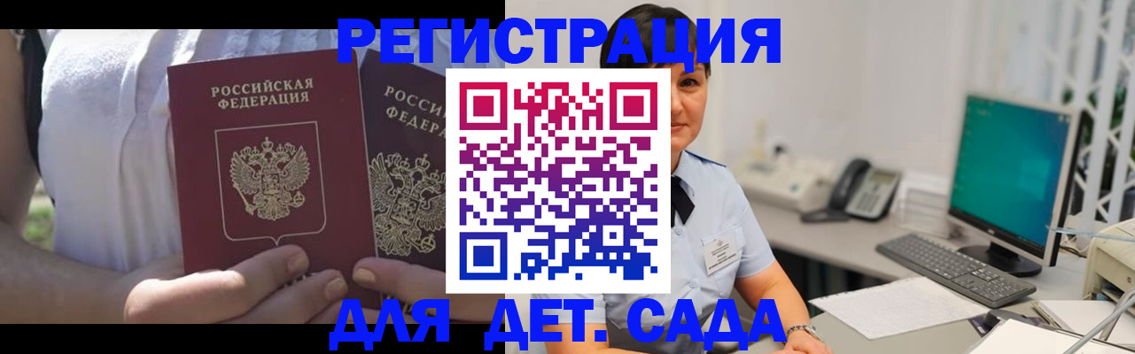 временная прописка в Венёве