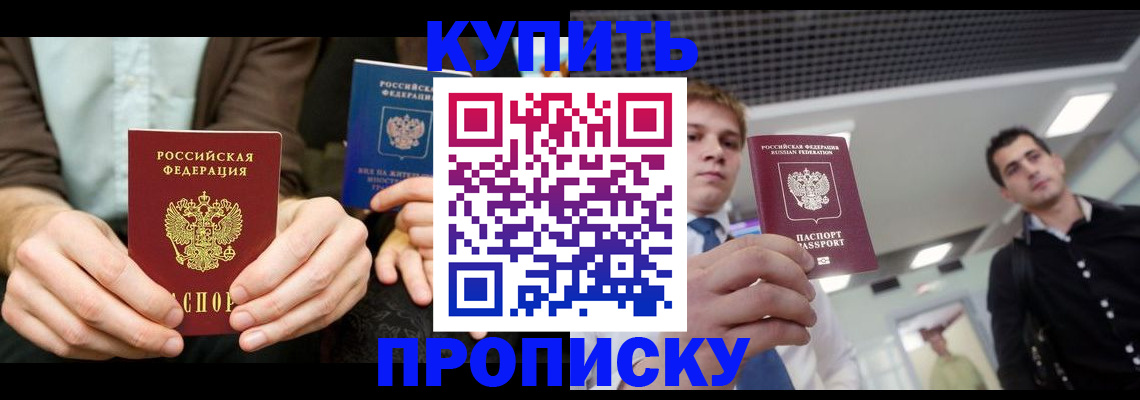 прописка иностранных граждан в Венёве