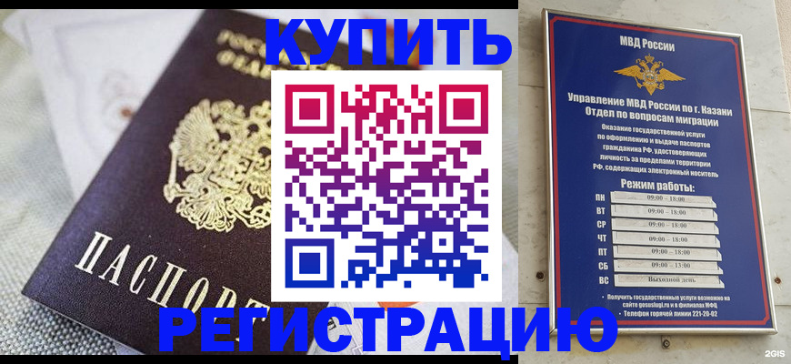 временная регистрация гарантия в Венёве