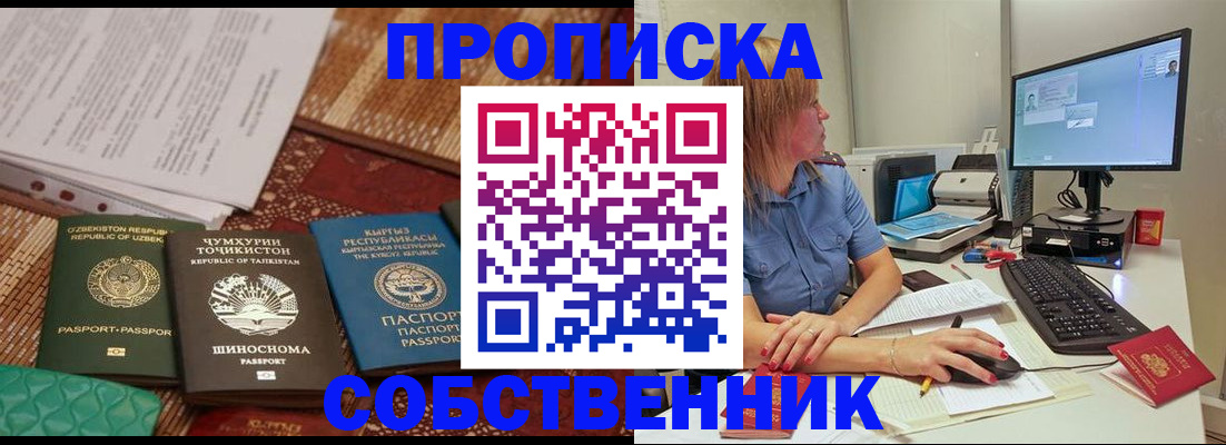 прописка иностранных граждан в Венёве