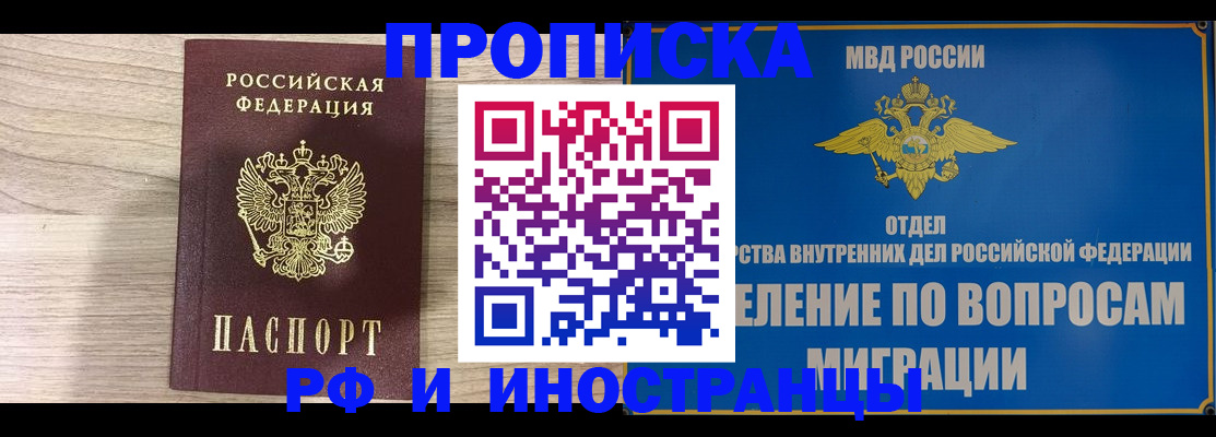 временная регистрация гарантия в Венёве