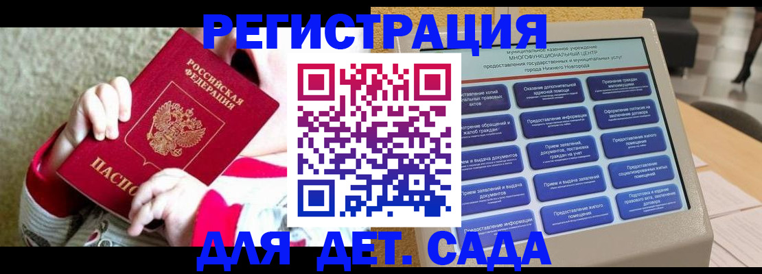 прописка штамп в Венёве